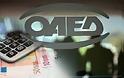 ΟΑΕΔ: Voucher 2.250 ευρώ για κατάρτιση ανέργων - Οι δικαιούχοι και η προθεσμία για τις αιτήσεις