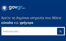 ΕΦΚΑ: Πώς γίνεται η αίτηση για το επίδομα ασθενείας μέσω του gov.gr - Φωτογραφία 1