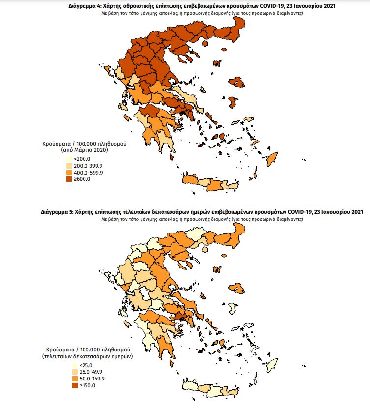 Πως κατανέμονται τα 605 νέα κρούσματα - Ο χάρτης του κορονοϊού  στην Ελλάδα σήμερα - Φωτογραφία 1