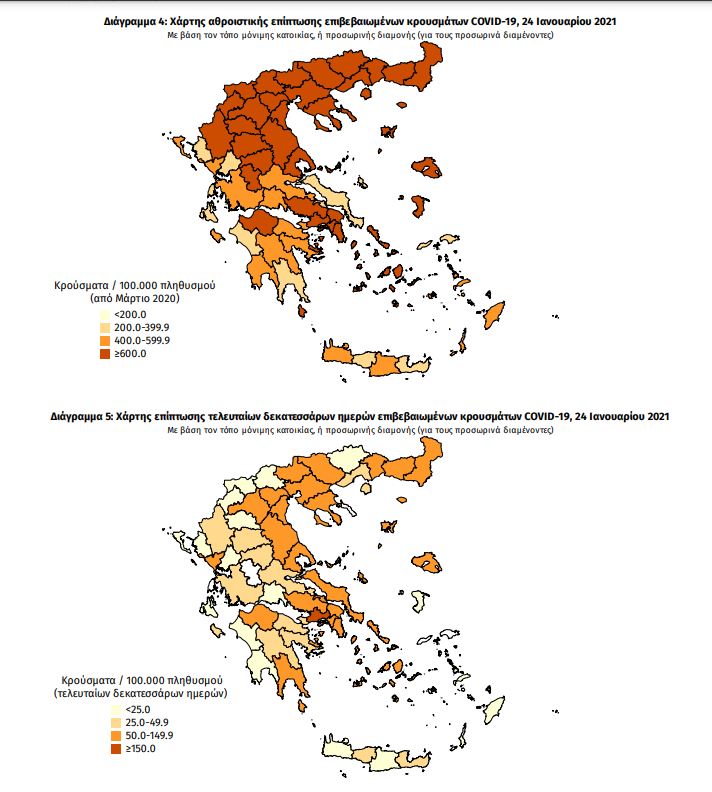 Πως κατανέμονται τα 334 νέα κρούσματα στην Ελλάδα. Ο χάρτης - Πρώτη πάλι η Αττική - Φωτογραφία 1