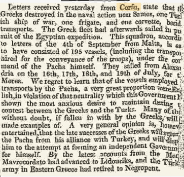 H Κέρκυρα ως πρακτορείο ειδήσεων κατά την Επανάσταση του 1821. - Φωτογραφία 13