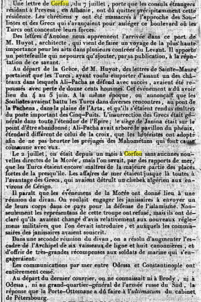 H Κέρκυρα ως πρακτορείο ειδήσεων κατά την Επανάσταση του 1821. - Φωτογραφία 16