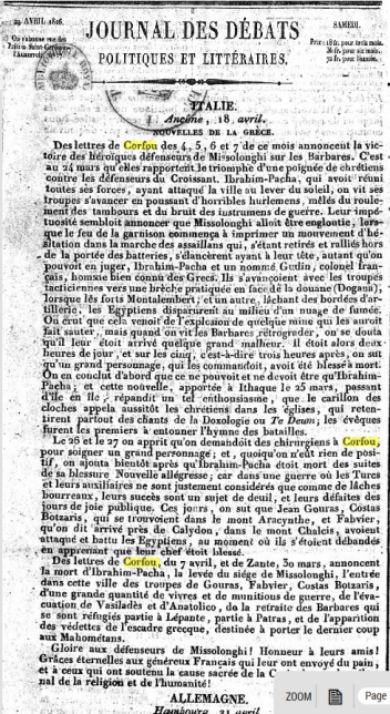 H Κέρκυρα ως πρακτορείο ειδήσεων κατά την Επανάσταση του 1821. - Φωτογραφία 2