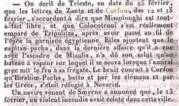 H Κέρκυρα ως πρακτορείο ειδήσεων κατά την Επανάσταση του 1821. - Φωτογραφία 6