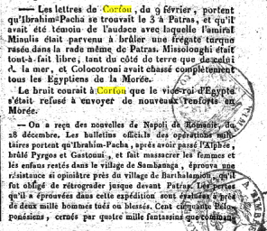 H Κέρκυρα ως πρακτορείο ειδήσεων κατά την Επανάσταση του 1821. - Φωτογραφία 7