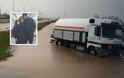 Πλημμύρες στον Έβρο: Εικόνες μεγάλης καταστροφής - Εθνικό πένθος για τον πυροσβέστη
