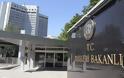 Τουρκία: Ενοχλημένη με την απόφαση του Κοσόβου να ανοίξει πρεσβεία στην Ιερουσαλήμ