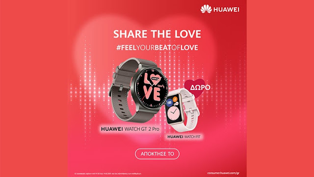 Huawei: Ακαταμάχητες προσφορές Φεβρουαρίου και απίθανο δώρο για τους ερωτευμένους - Φωτογραφία 1