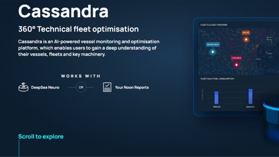 Cassandra Light: Η πλατφόρμα της DeepSea για την παρακολούθηση απόδοσης πλοίων με τεχνητή νοημοσύνη - Φωτογραφία 1