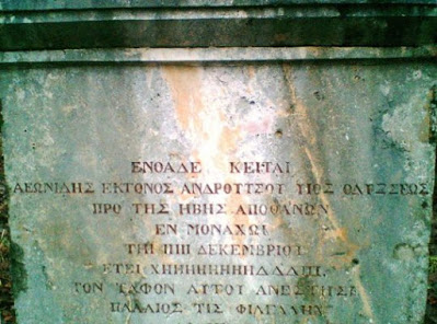 Λεωνίδας Ανδρούτσος, ο γιος του ήρωα του 1821 Οδυσσέα Ανδρούτσου - Φωτογραφία 2