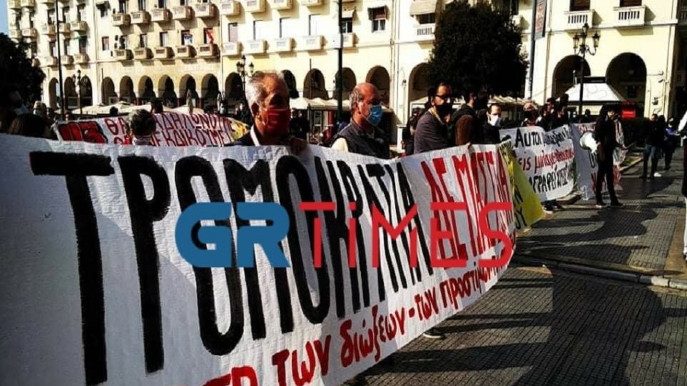 Θεσσαλονίκη: Συγκέντρωση διαμαρτυρίας για τα πρόστιμα λόγω κορωνοϊού - Φωτογραφία 1