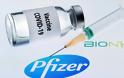 Νέα συμφωνία ΕΕ και Pfizer/BioNTech για την αγορά άλλων 300εκ. δόσεων εμβολίου