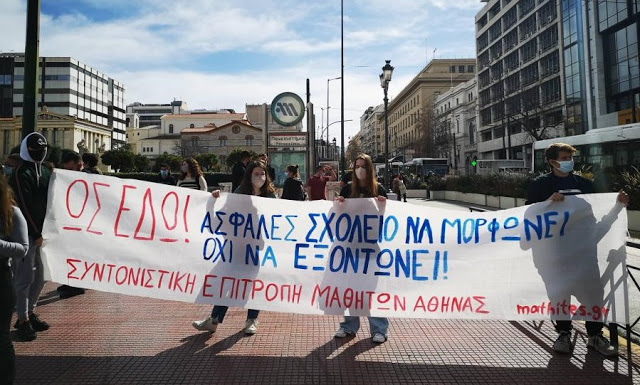 Επεισόδια στο πανεκπαιδευτικό συλλαλητήριο σε Αθήνα και Θεσσαλονίκη - Χημικά και προσαγωγές - Φωτογραφία 1