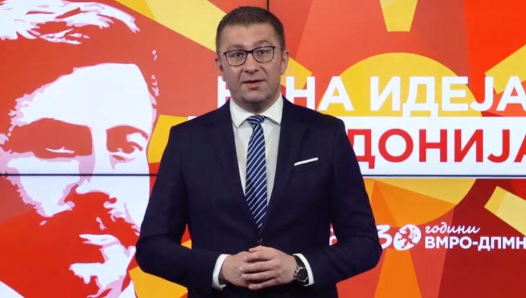 Σκόπια: Το VMRO δεν θέλει το “βόρεια” στις νέες ταυτότητες - Φωτογραφία 1