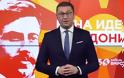 Σκόπια: Το VMRO δεν θέλει το “βόρεια” στις νέες ταυτότητες