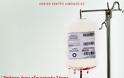 ΕΚΕΑ: Μεγάλη μείωση των αποθεμάτων αίματος. Πενθήμερη εθελοντική αιμοδοσία στο Μετρό Συντάγματος - Φωτογραφία 2