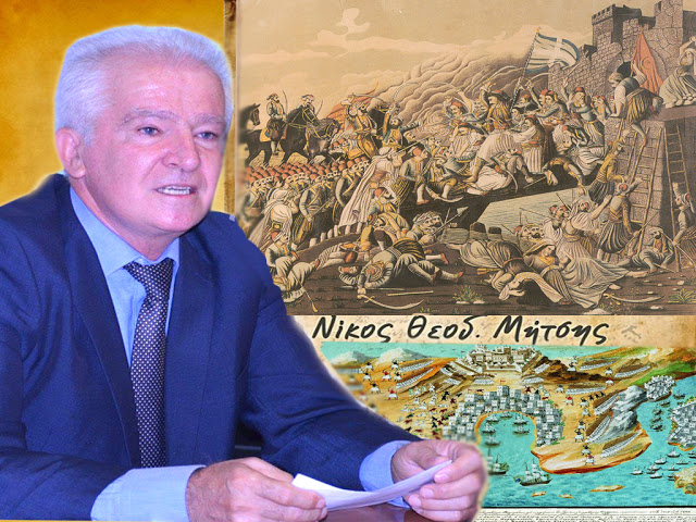 Νίκος Θ. Μήτσης - ΠΡΟΤΑΣΕΙΣ: 200 χρόνια από την επανάσταση του 1821 στην επαρχία Βονίτσης και Ξηρομέρου - Φωτογραφία 1