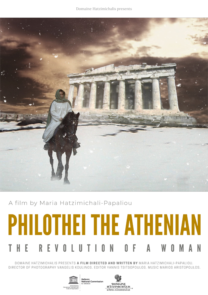 «Φιλοθέη, η Αγία των Αθηνών»: Δείτε δωρεάν το ντοκιμαντέρ της Μαρίας Χατζημιχάλη-Παπαλιού - Φωτογραφία 1