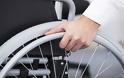 Αναπηρική σύνταξη: Τι ισχύει - Οι προϋποθέσεις και τα ποσά - Φωτογραφία 1