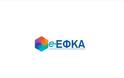 e-ΕΦΚΑ: Νέα ηλεκτρονική Υπηρεσία «Απογραφής και χορήγησης Ασφαλιστικής Ικανότητας εμμέσων μελών».