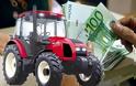 Ποιες αλλαγές έρχονται στις αγροτικές επιδοτήσεις από το 2022