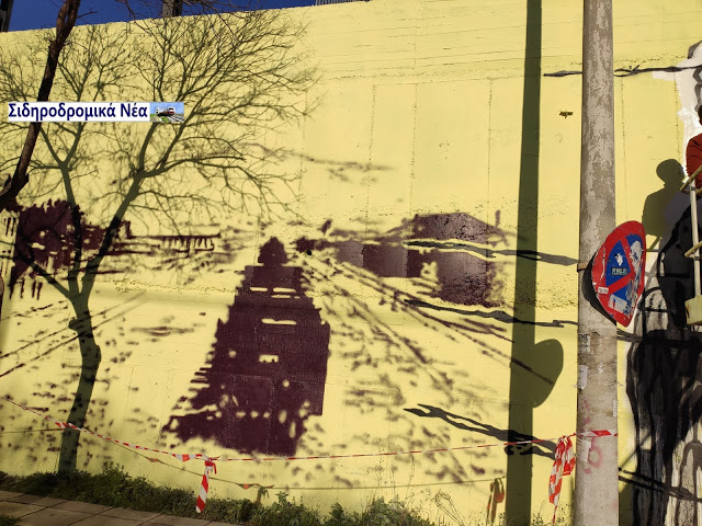 Σε τοιχίο του ΟΣΕ: Η ιστορία των εβραίων της Θεσσαλονίκης μέσα από εικόνες γκράφιτι. - Φωτογραφία 2