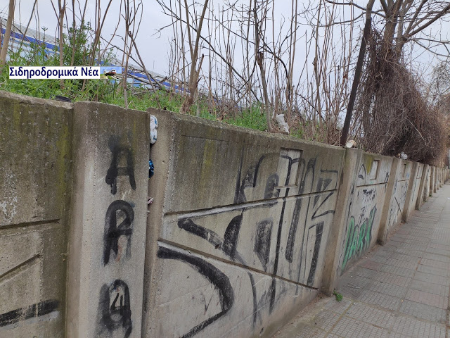 Σε επικίνδυνη κλίση το τοιχίο της περίφραξης του Σιδηροδρομικού σταθμού Θεσσαλονίκης. Εικόνες. - Φωτογραφία 1