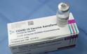 ποσύρεται προβληματική παρτίδα εμβολίων της AstraZeneca και στην Ελλάδα
