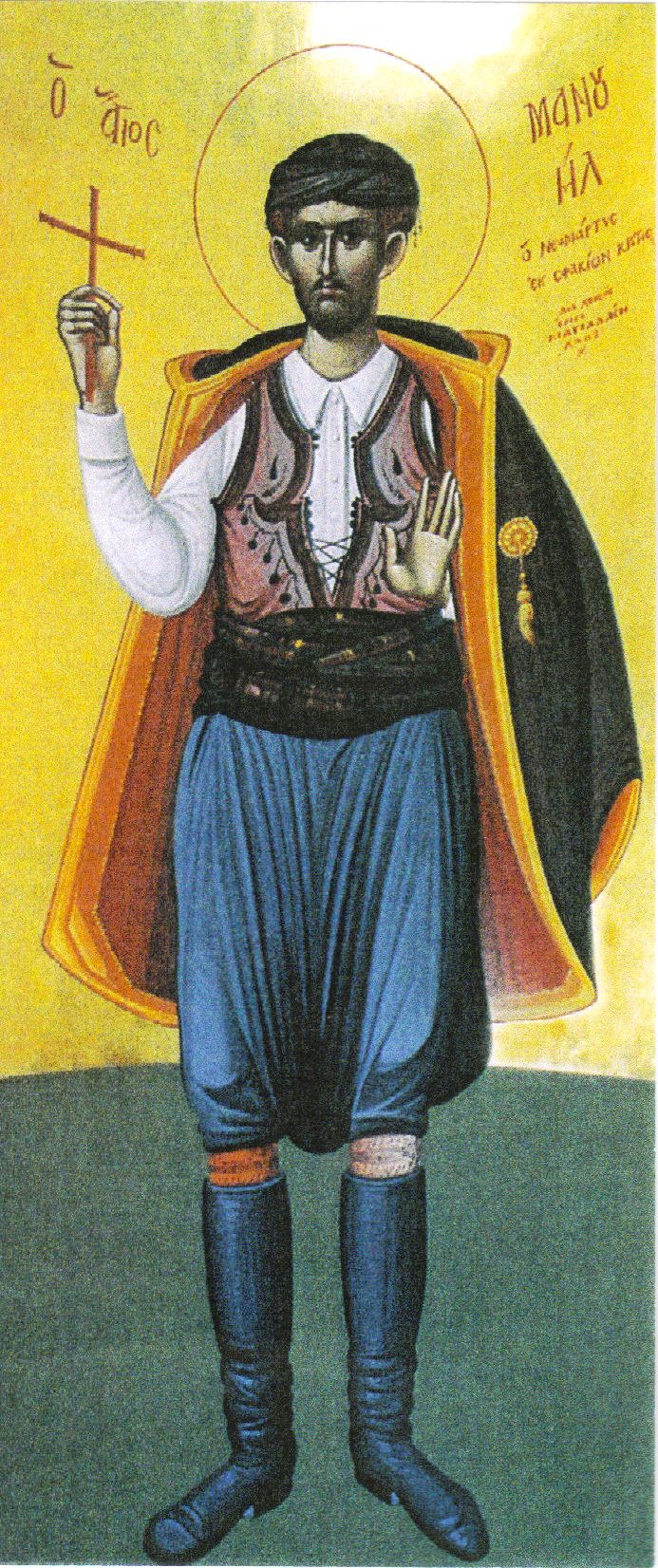 Ο Νεομάρτυρας Μανουήλ από τα Σφακιά (Χίος 15 Μαρτίου 1792) - Φωτογραφία 1