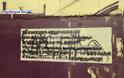 Θεσσαλονίκη: Άγνωστοι βανδάλισαν την τοιχογραφία στη περιφραξη του ΟΣΕ στην οδό Καλού. - Φωτογραφία 2