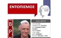 Βρέθηκε σώος ο 53χρονος στην Κοζάνη