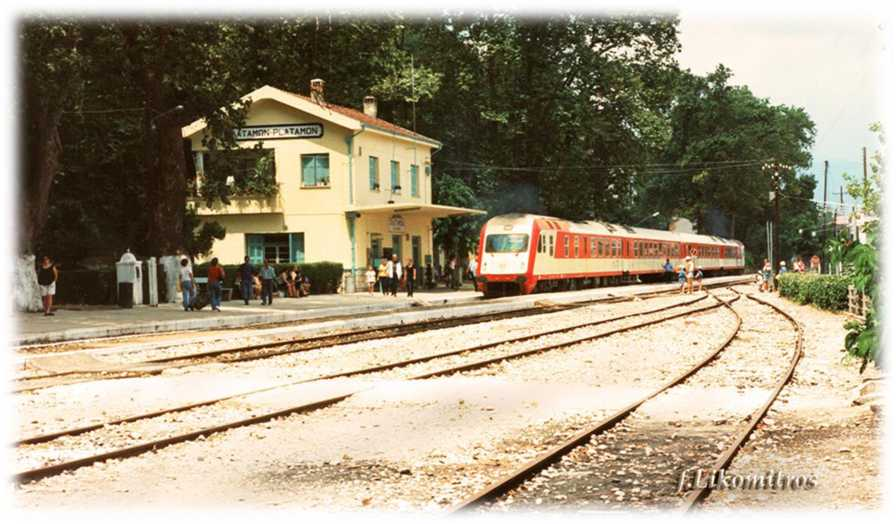 Ο Σ.Φ.Σ. Αθήνας για τον αποχαρακτηρισμό της παλαιάς σιδηροδρομικής γραμμής Πλαταμώνα. - Φωτογραφία 1