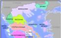 Γεωγραφία Ε΄ τάξης: Κεφάλαιο 34ο Τα γεωγραφικά διαμερίσματα και οι περιφέρειες της Ελλάδας