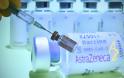 Μπλόκο της Κομισιόν στην AstraZeneca: Δεν θα αγοράσει επιπλέον εμβόλια