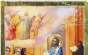 Το όραμα του αγίου Σεραφείμ του Σάρωφ την Μεγάλη Πέμπτη..! - Φωτογραφία 1