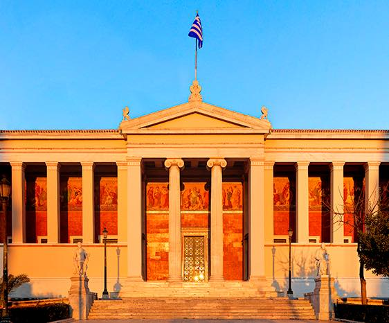 Εθνικό και Καποδιστριακό Πανεπιστήμιο Αθηνών - 184 χρόνια - Φωτογραφία 1