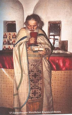 Ο Άγιος Αρτέμιος θεραπεύει θαυματουργικά τον πάπα-Ματθαίο τον Καρακαλληνό - Φωτογραφία 1