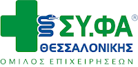 Πρόσκληση μελών ΣΥΦΑ Θεσσαλονίκης για εκλογές την Κυριακή 6 Ιουνίου - Φωτογραφία 1