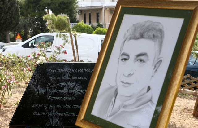 Γιώργος Καραϊβάζ: Συγκλονίζει η μητέρα του - Κάθε μέρα πάω στον τάφο του και του κάνω παρέα - Φωτογραφία 1