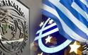 Τι προβλέπει το ΔΝΤ για την Ελληνική οικονομία τα επόμενα χρόνια