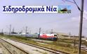 Απάντηση σε ερώτηση στη Βουλή για την επανέναρξη δρομολογίων των τρένων της γραμμής Θεσσαλονίκης – Αλεξανδρούπολης.