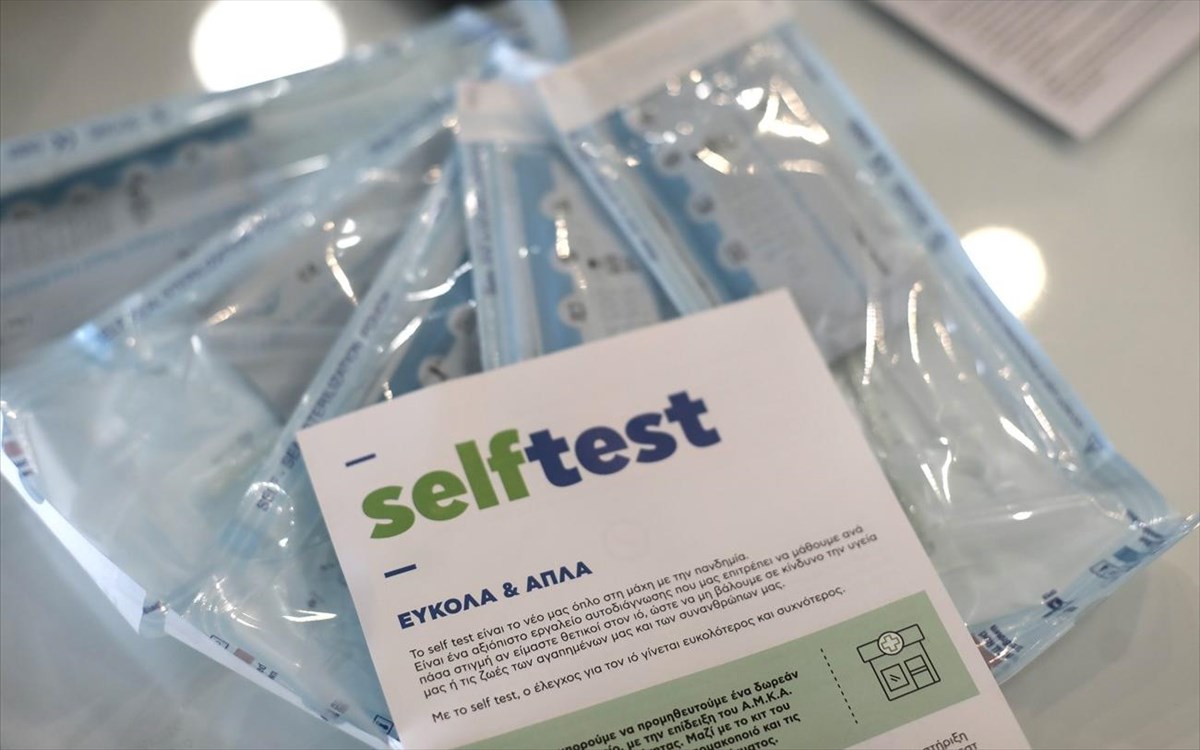 Προβληματισμός στους φαρμακοποιούς για τα δωρεάν self tests - Φωτογραφία 1
