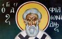 Ο Άγιος Φιλωνίδης, επίσκοπος Κουρίου
