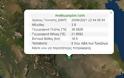 Σεισμός 3,9 Ρίχτερ κοντά στα Τρίκαλα