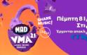Τα «Mad Video Music Awards 2021 από τη ΔΕΗ» έρχονται στο MEGA