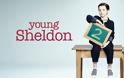 Young Sheldon, το spin-off  έρχεται στο STAR. Πότε κάνει πρεμιέρα;