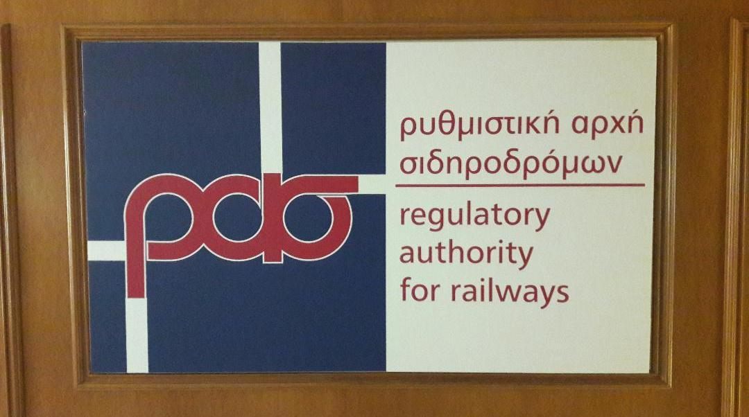 ΡΑΣ: Ολοκλήρωση εγκρίσεων για τη δραστηριοποίηση νέας εταιρείας GRUP FEROVIAR ROMAN SA (GFR), στην ελληνική σιδηροδρομική αγορά - Φωτογραφία 1