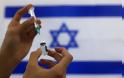 Πρωθυπουργός του Ισραήλ προειδοποιεί: Πιθανόν μη αποτελεσματικό το εμβόλιο της Pfizer έναντι της μετάλλαξης Δέλτα