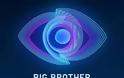 Σημαντική μείωση στη διάρκεια του live του Big Brother...