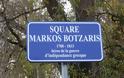 Γαλλία: Το όνομα «Markos Botzaris» σε πλατεία και Μετρό.